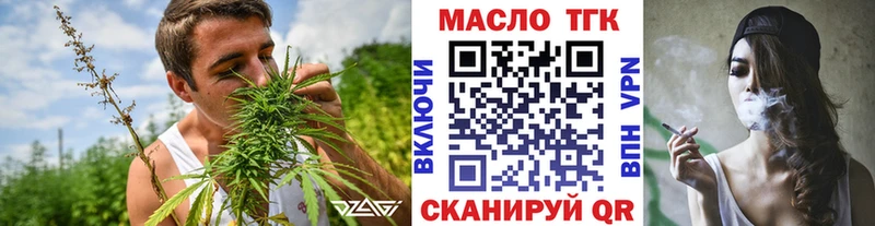 купить наркотики цена  Острогожск  ОМГ ОМГ   ТГК вейп с тгк 